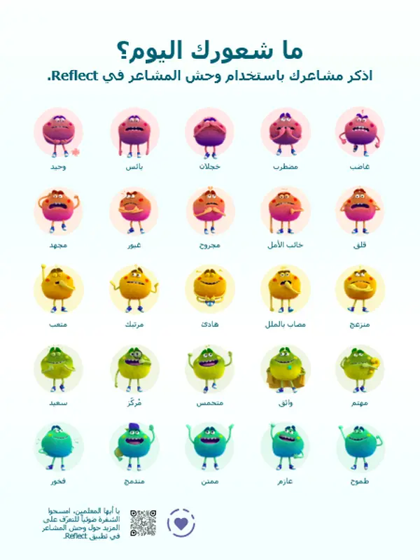 التعامل مع المشاعر بفاعلية مع وحش المشاعر whimsical-color-block