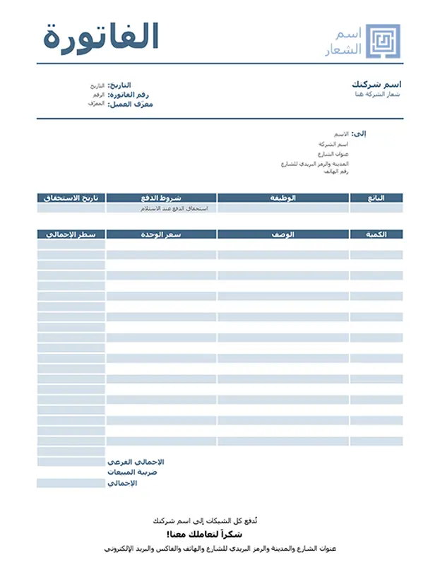 فاتورة الخدمة (تصميم Simple Blue) modern-simple