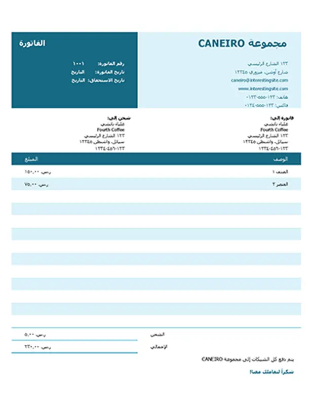 فاتورة أساسية modern simple