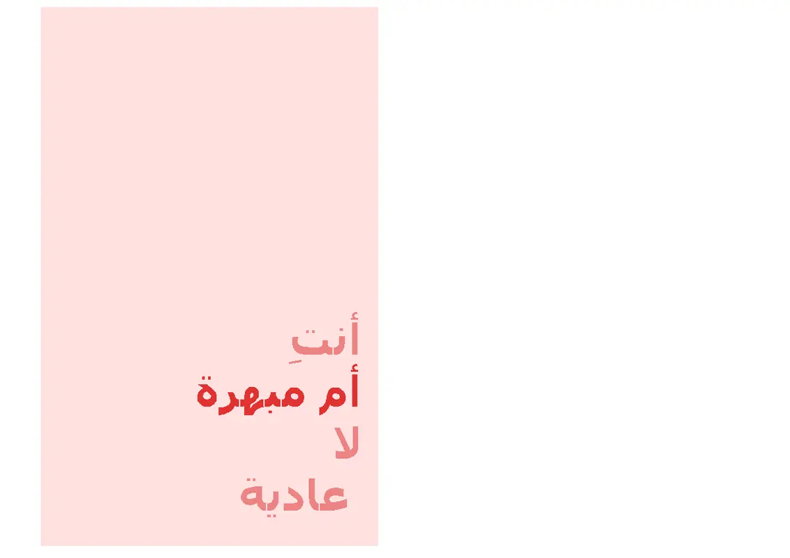 بطاقة عيد الأم الأنيقة modern-simple