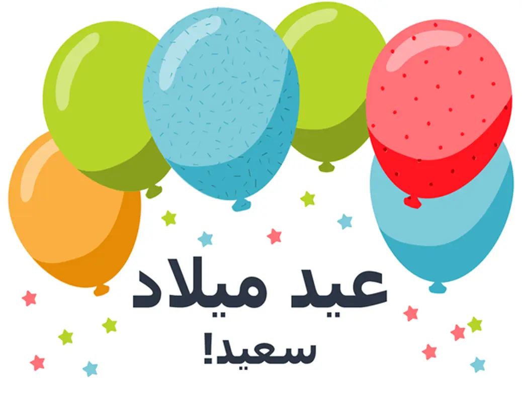 بطاقة بالونات عيد الميلاد