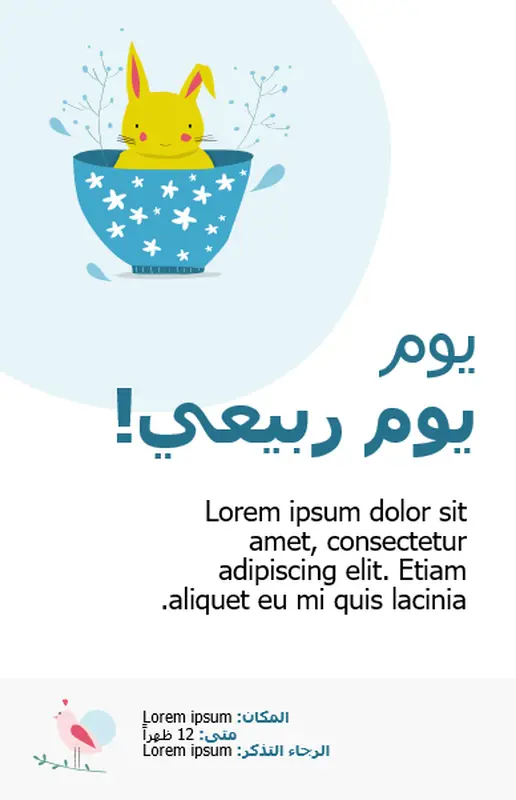 أوراق زينة الربيع