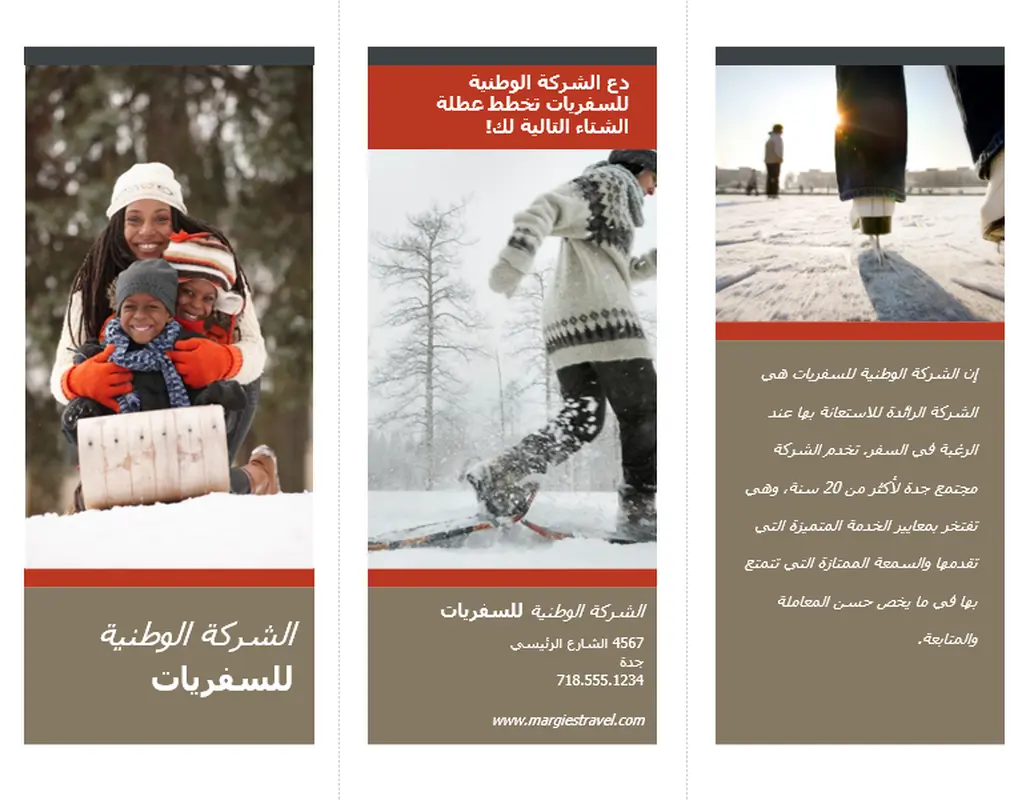 منشور دعائي ثلاثي الطيات للسفر (تصميم أحمر ورمادي)
