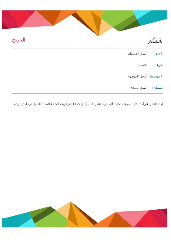 مذكرة Prism "المنشور" modern color block