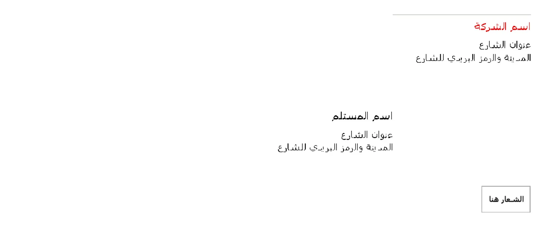المغلف (تصميم أحمر)