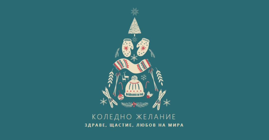Всичко, което искам за Коледа green modern-simple