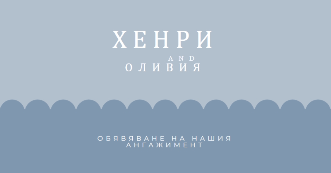 Привлекателна история blue whimsical-line