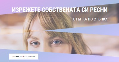 Изрежете свой собствен ресни purple modern-bold