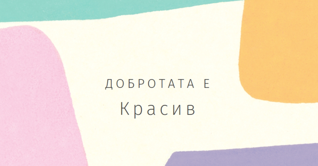 Нещо чудесно. purple organic-simple