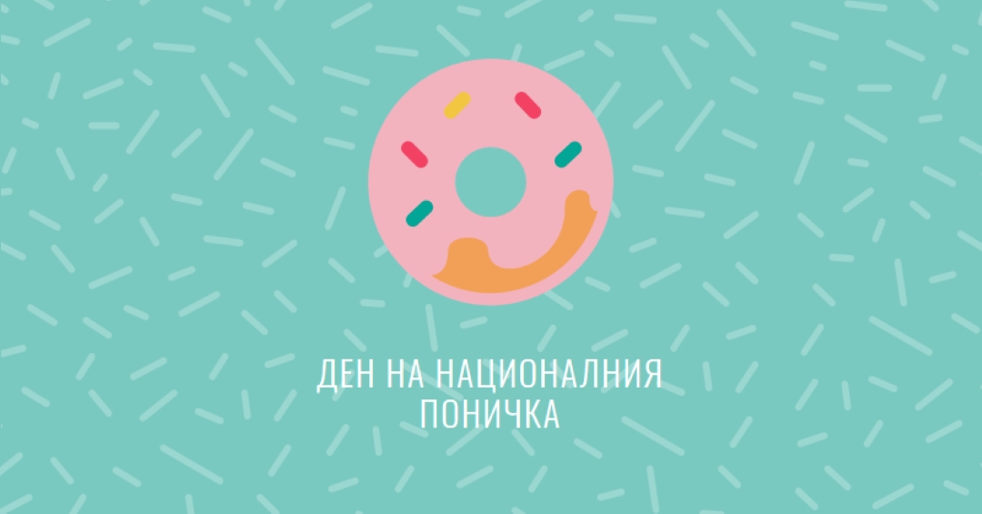 Днес е Национален ден на понички blue modern-simple