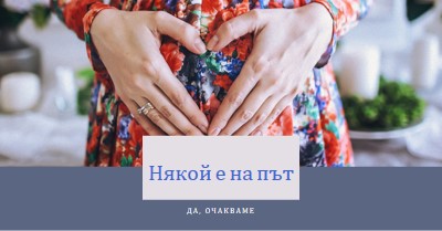 Бебе на борда gray organic-simple