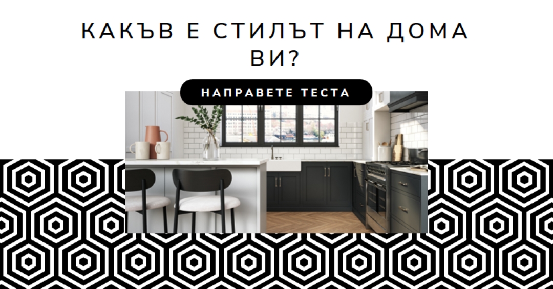 Вашият домашен стил white modern-geometric-&-linear