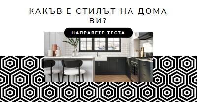 Вашият домашен стил white modern-geometric-&-linear