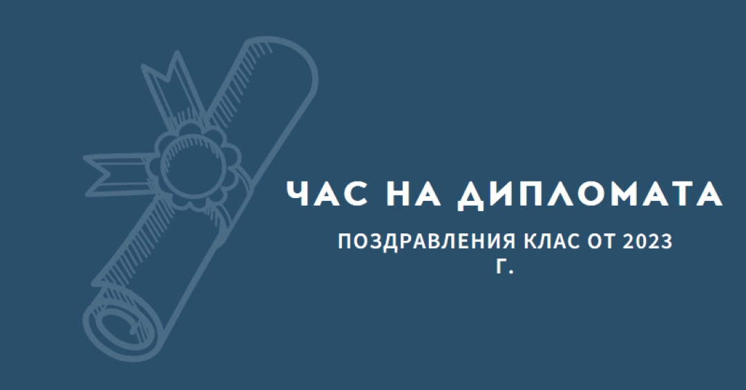 Вашата диплома blue modern-simple