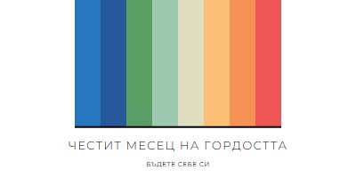 Бъдете себе си white modern-simple