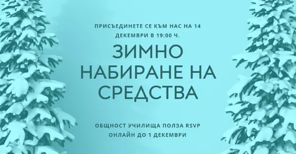 Зимна приказна земя blue modern-simple