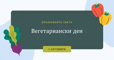 Живот с превключватели green organic-simple