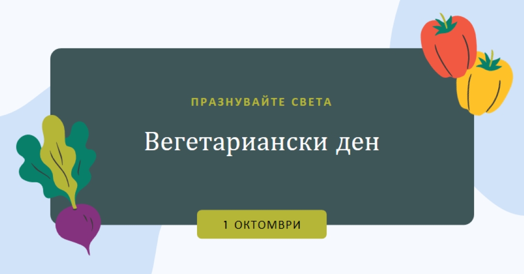 Живот с превключватели green organic-simple