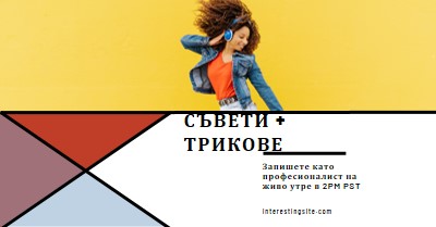 Музика за ушите ми yellow modern-bold