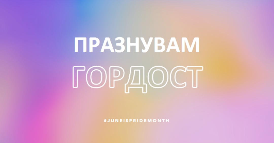 Ombre цял ден pink modern-simple