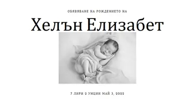 Спя като бебе gray modern-simple