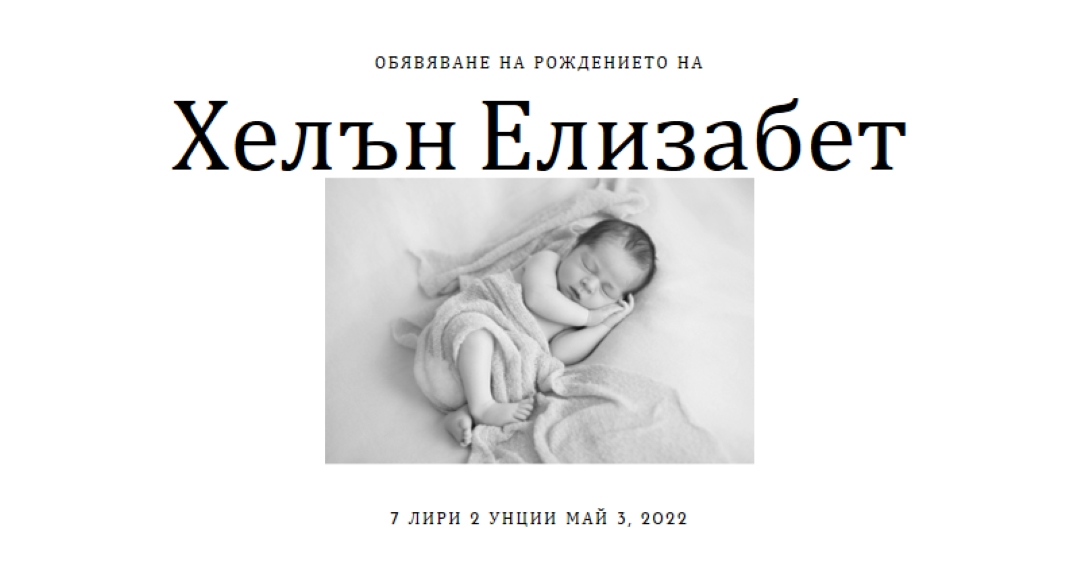 Спя като бебе gray modern-simple