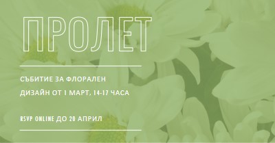 Дъх на пролетен въздух green modern-simple