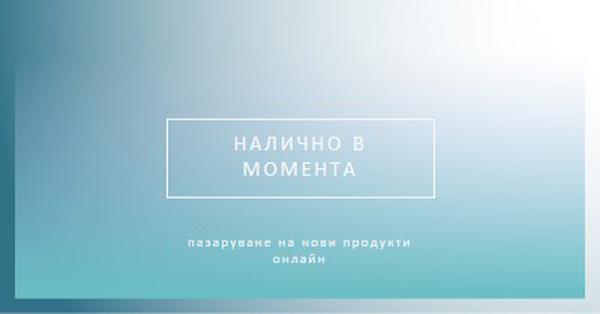 Спокойни вдишвания blue modern-simple