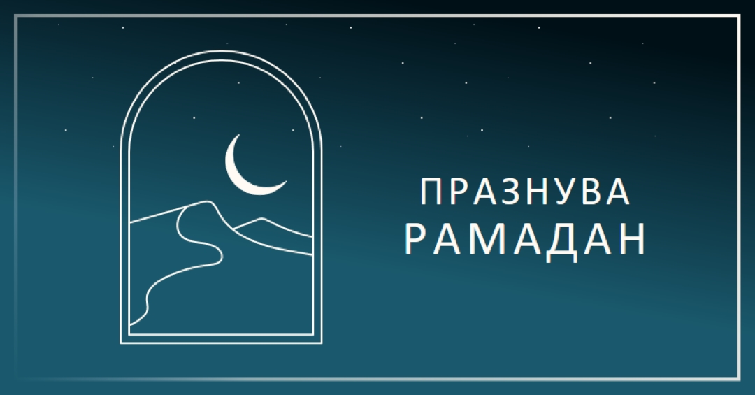 Бързо прекъсване blue organic-boho