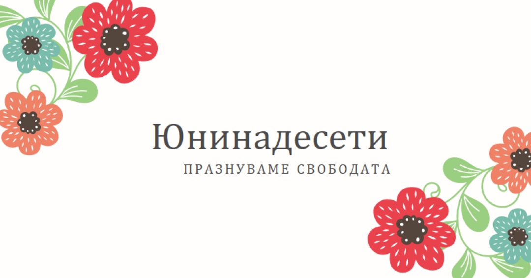 Юни в разцъфнал цвят white organic-boho