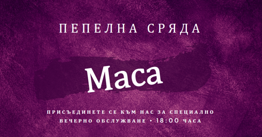Маса в пепелна сряда purple modern-simple