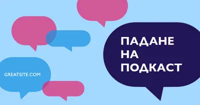 Подкастът пада сега blue modern-color-block