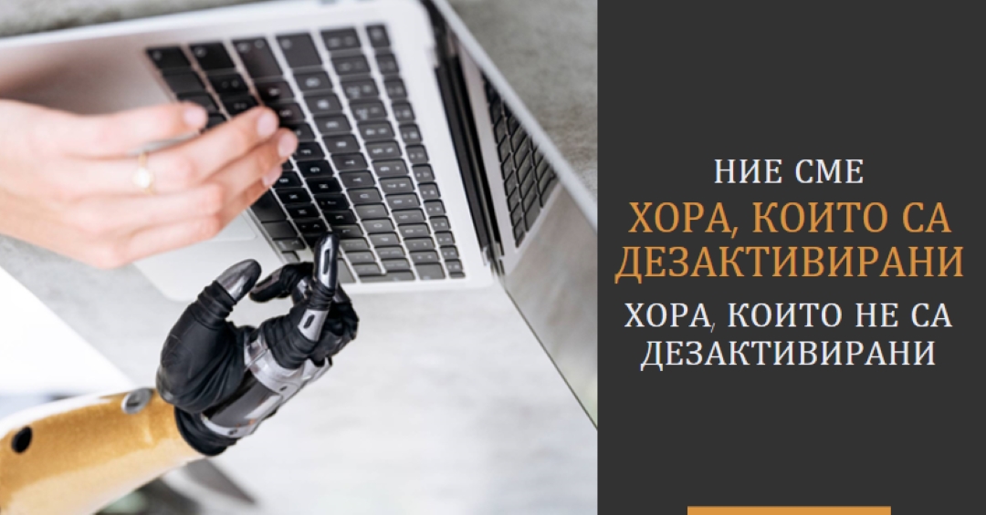 Хора с осведоменост за уврежданията gray modern-simple