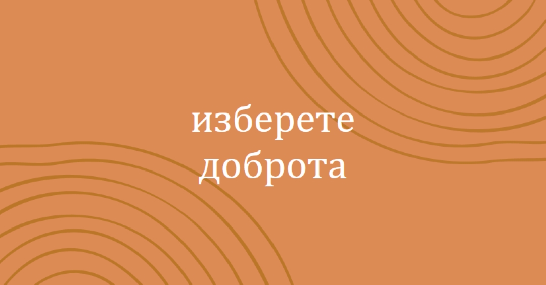 Моите почитания orange organic-simple