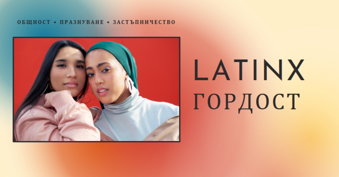 Празнуване на общността на Latinx red modern-bold
