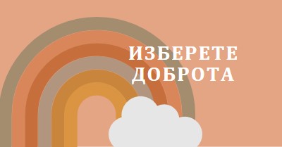 Над дъгата orange organic-simple