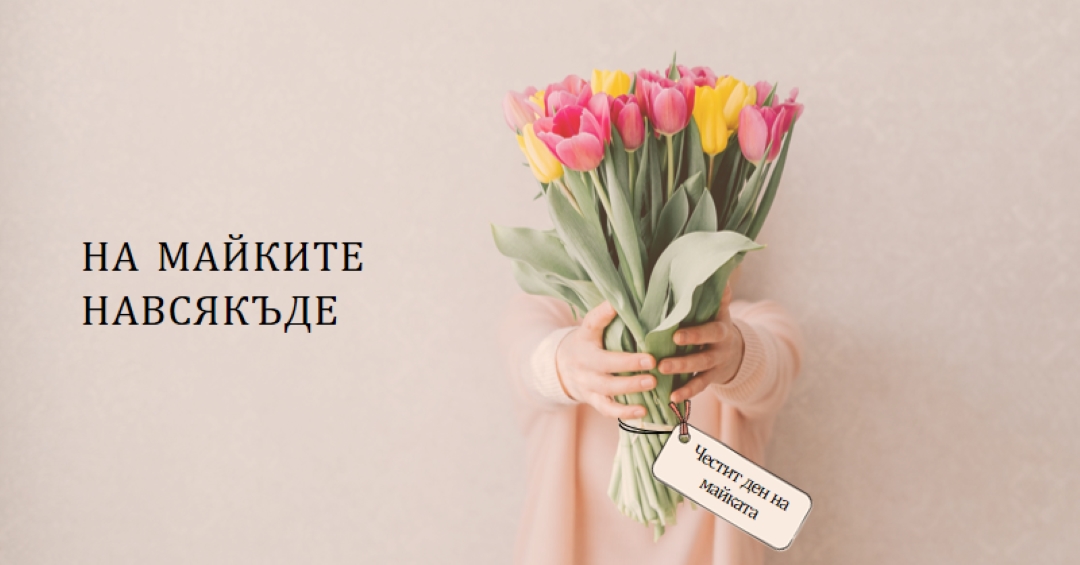 Сби от любов brown modern-simple