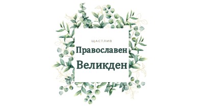 Подновяването цъфти white vintage-botanical