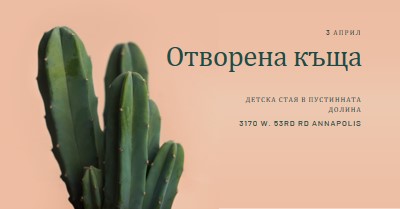 Отворена къща от 3 април pink modern-simple