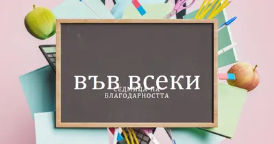 Оценка на учители pink modern-simple