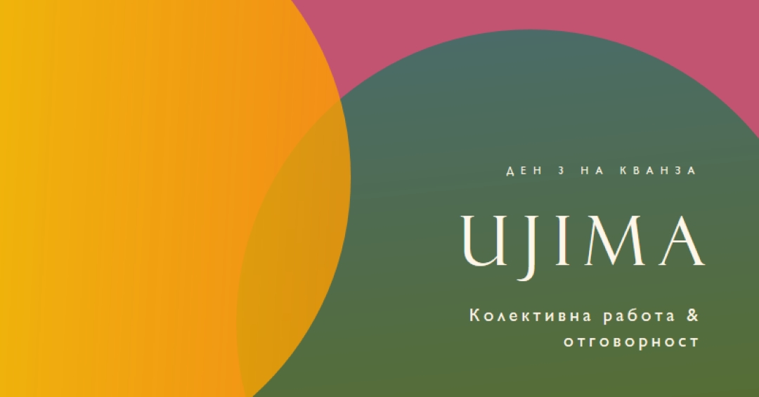 Ден 3 на Кванза green modern-bold
