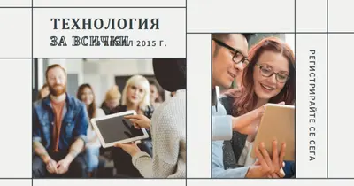 Технология за всички gray modern-geometric-&-linear