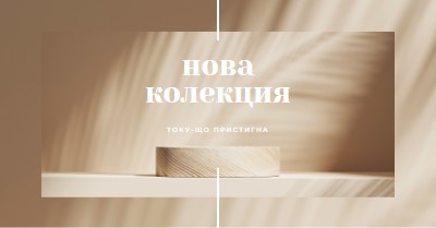 Прясно дърво brown modern-simple