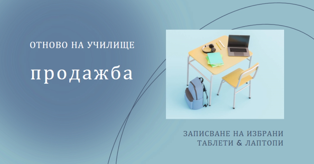 Обратно на разпродажба на училище blue modern-simple