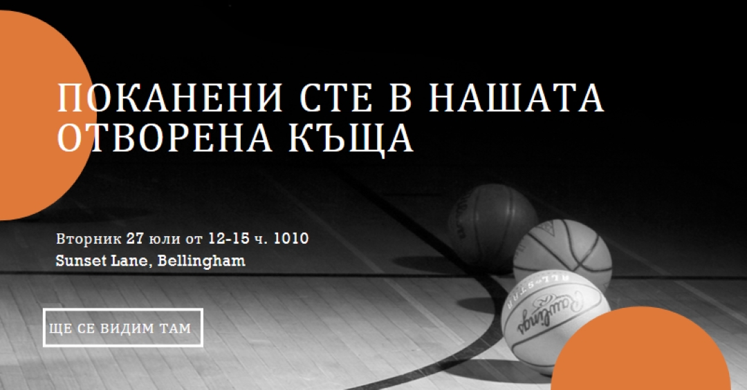 Спортна открита къща black vintage-retro