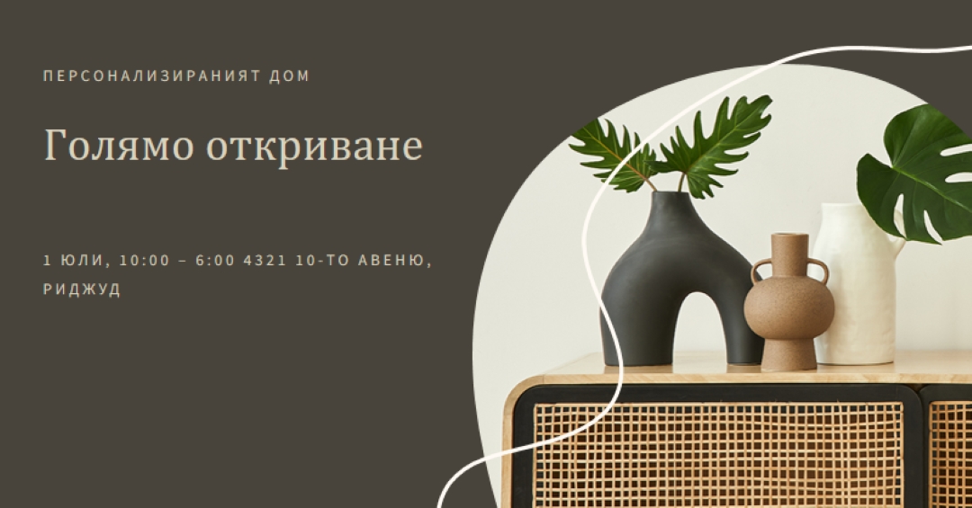 Домашна ваза brown organic-boho