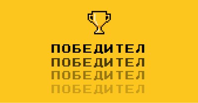 Живот на трофей yellow vintage-retro