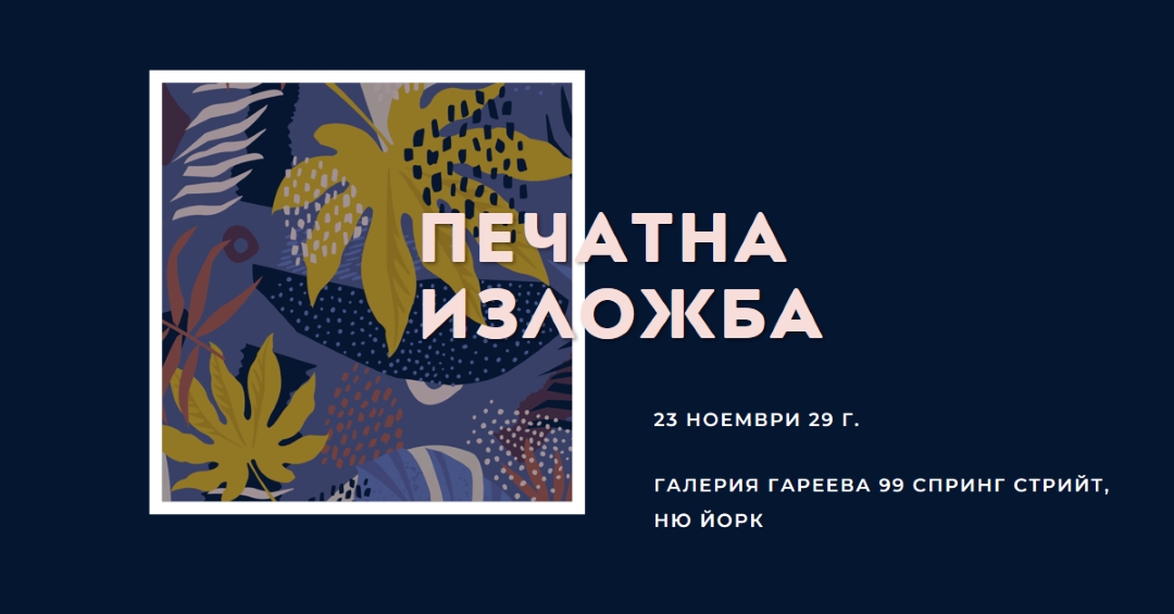 Промяна на листа blue modern-simple