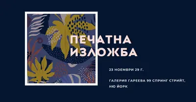 Промяна на листа blue modern-simple