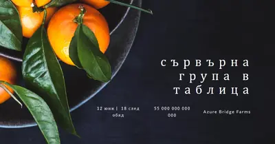Фермата е свежа black modern-simple